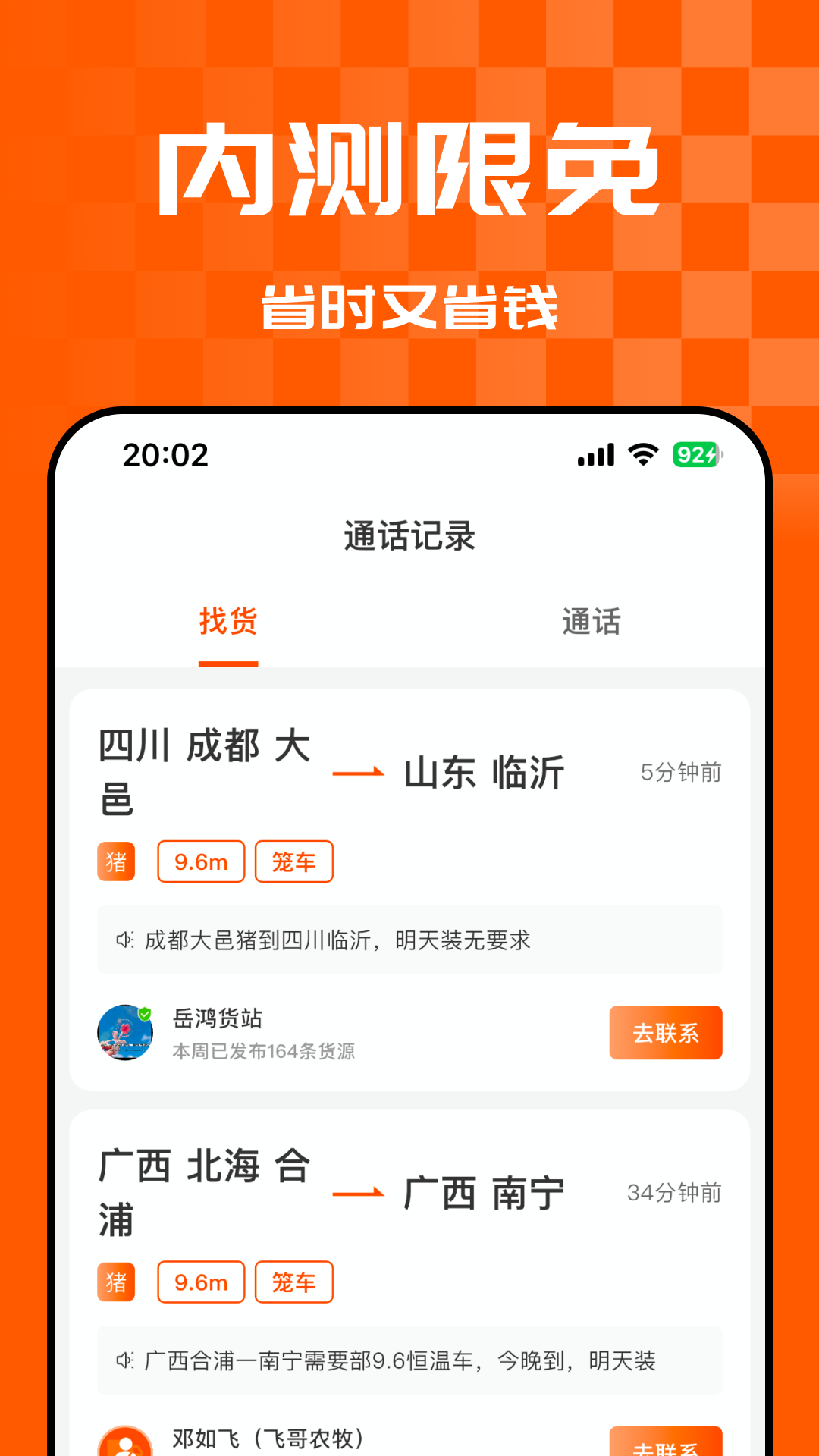 悟空货源全新版本