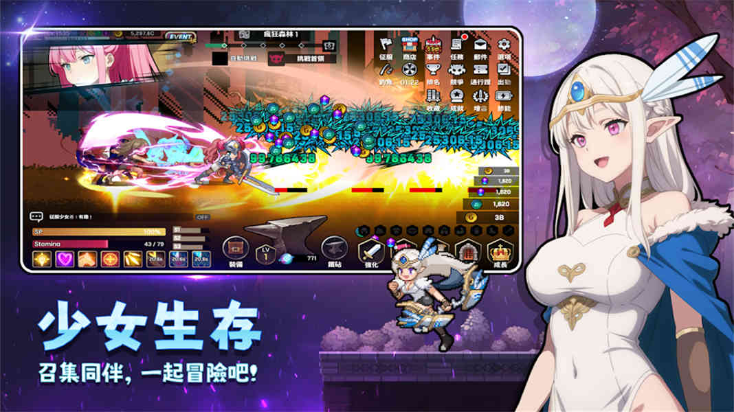 征服少女养成记单机版