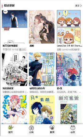 Manwa2(漫蛙漫画)纯净版