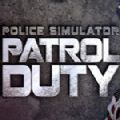 中国警察模拟器正版