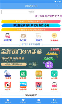 玖玖社区官方正版