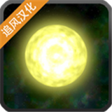 太阳系行星2精简版
