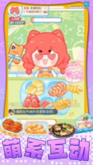 我想吃披萨移植版