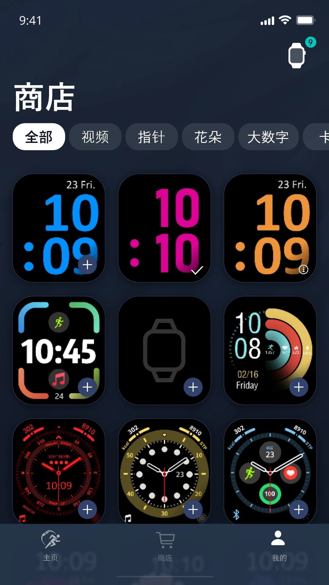 Metawatch2026最新版