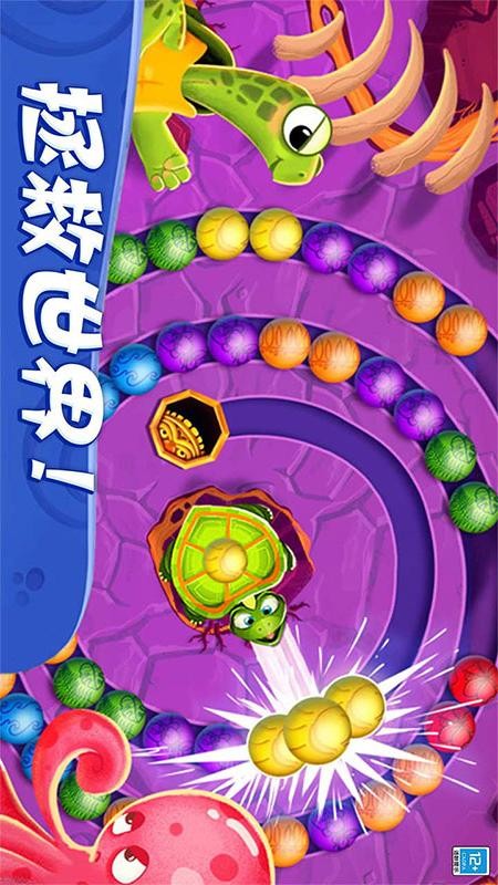 祖玛轻松消汉化版