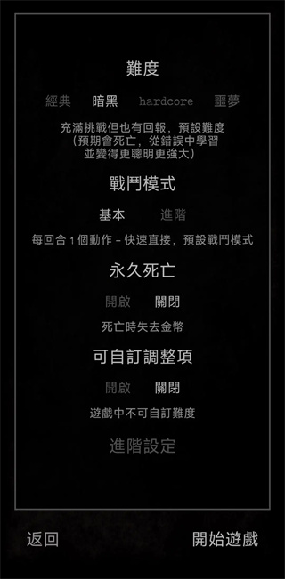 残酷冒险完整版