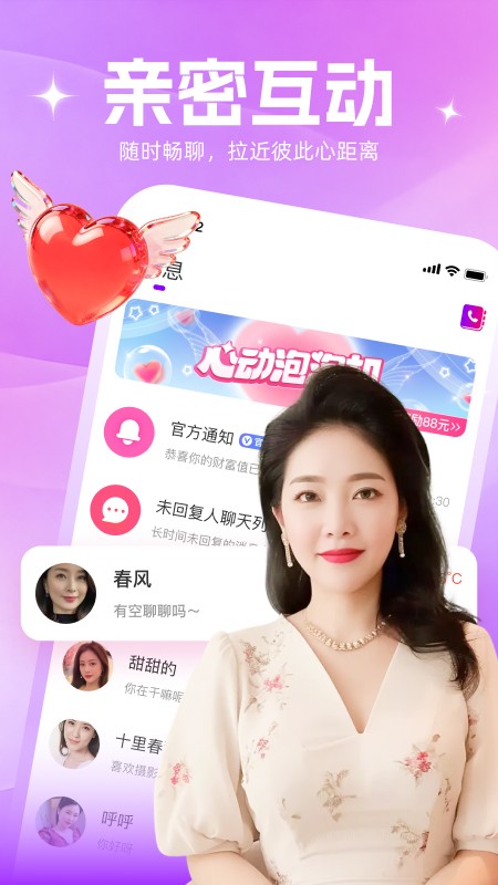 附近蜜欢安卓版