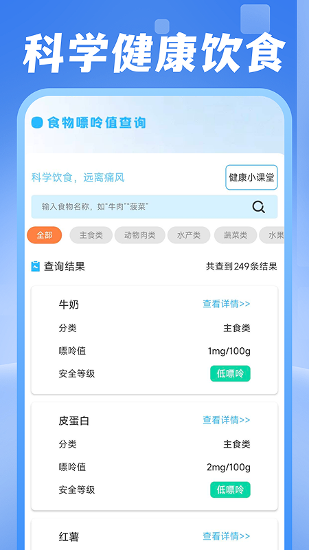 电费水费助手安卓正版