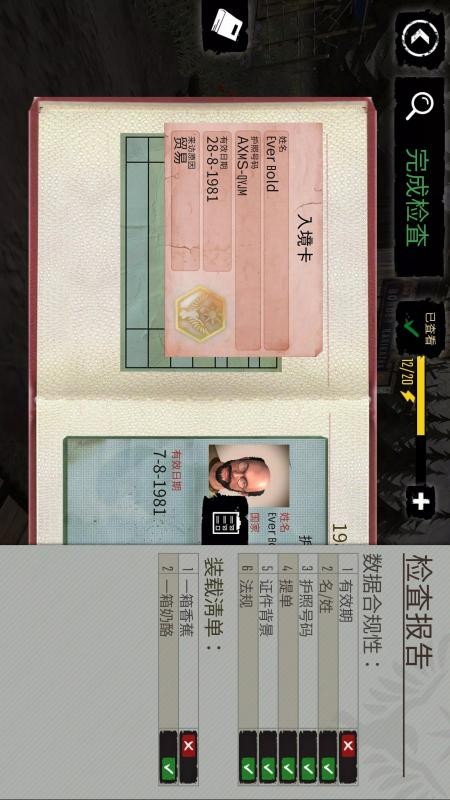 边境守卫模拟测试版
