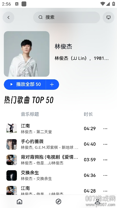 邂逅音乐免费正版