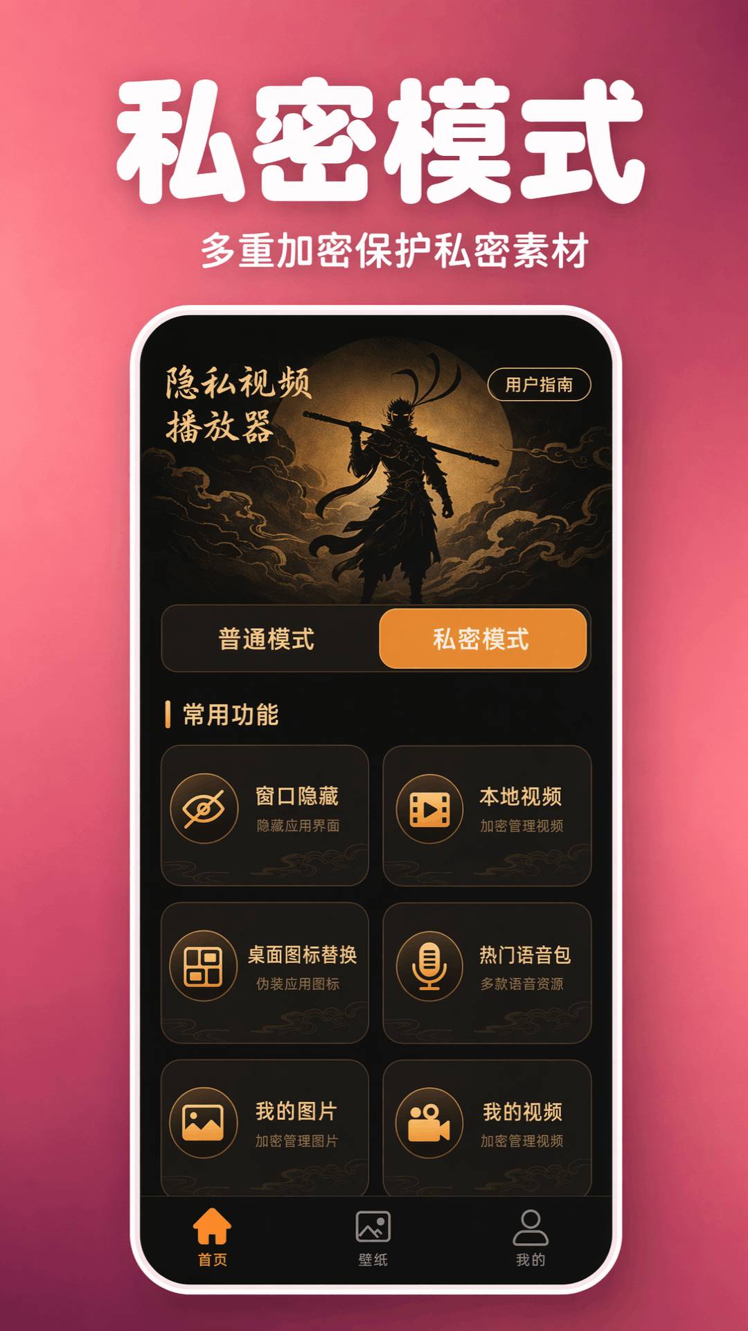 私看影院播放器官方版