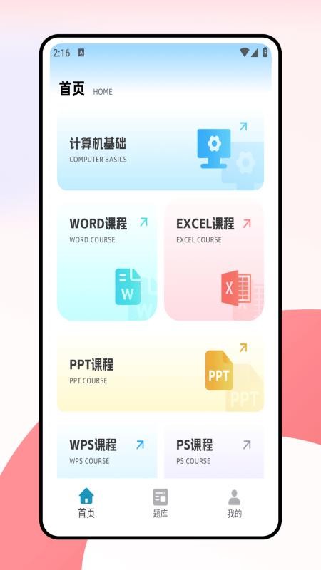 计算机一级考试题库全新版本