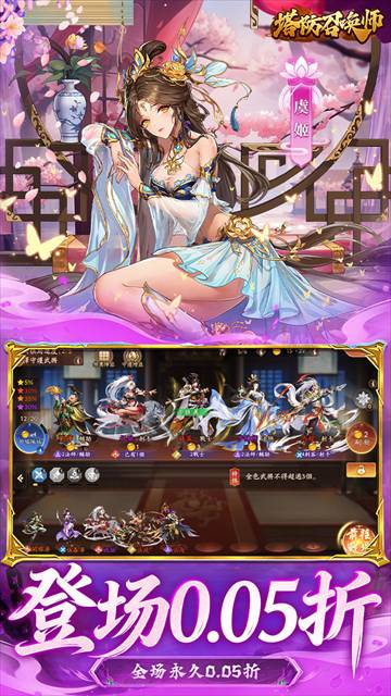 塔防召唤师单机版