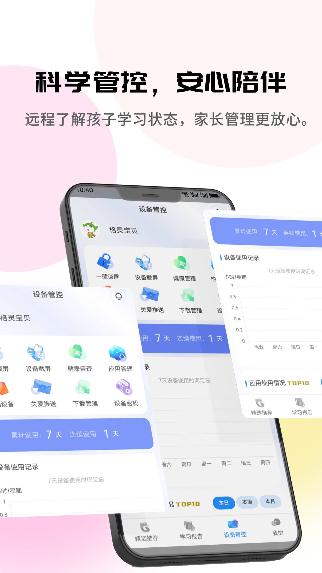 格灵伴学全新版本