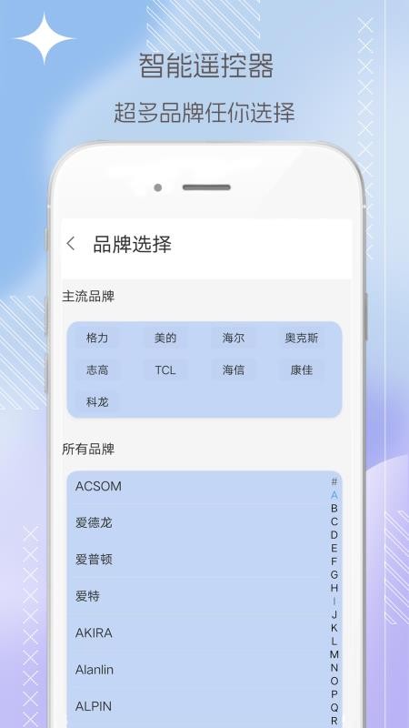 电视机顶盒遥控器帮会员免登录