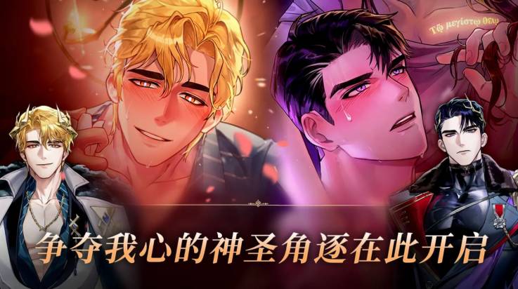 神域之恋手游乙女版精简版