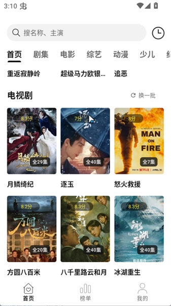 云帧享定制版