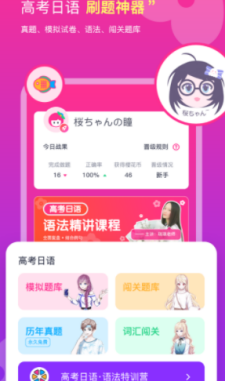 樱花斩定制版