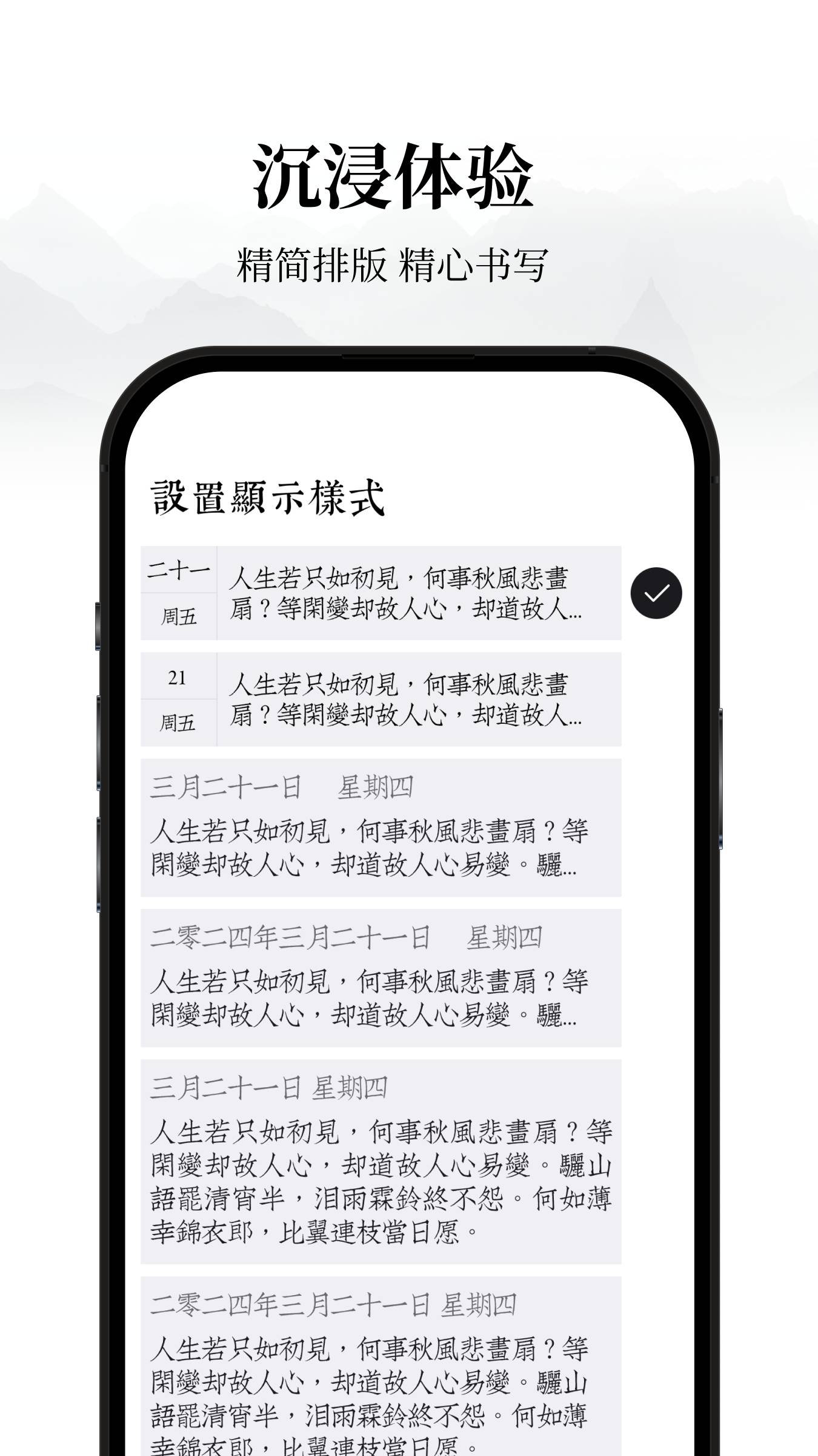 素忆日记会员免登录