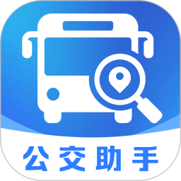 公交出行路线查询纯净版