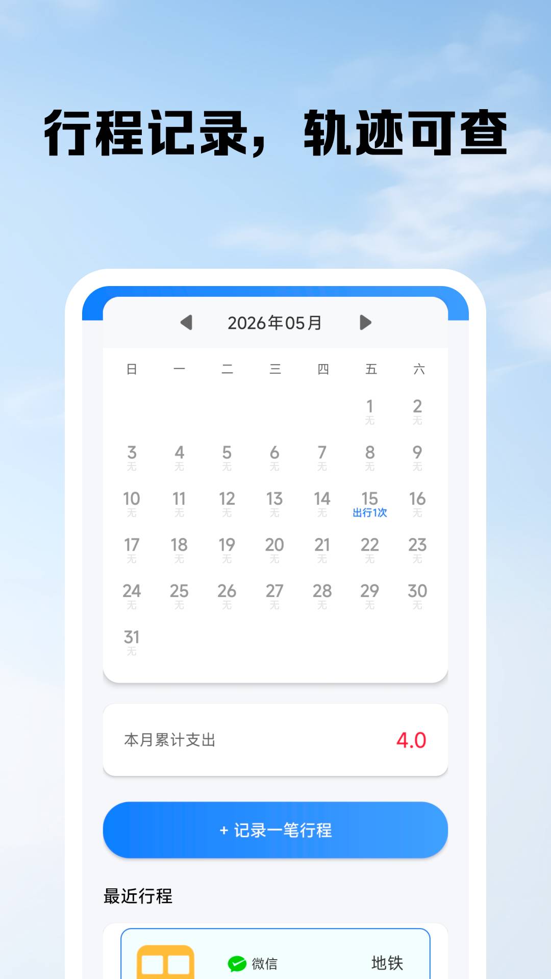 公交出行路线查询纯净版