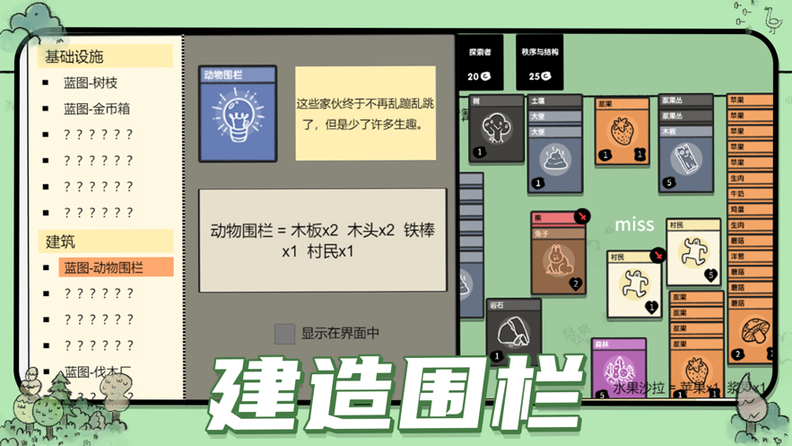 堆叠大陆ios官方版
