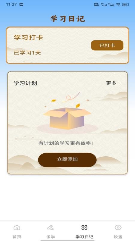金麦花学安卓正版