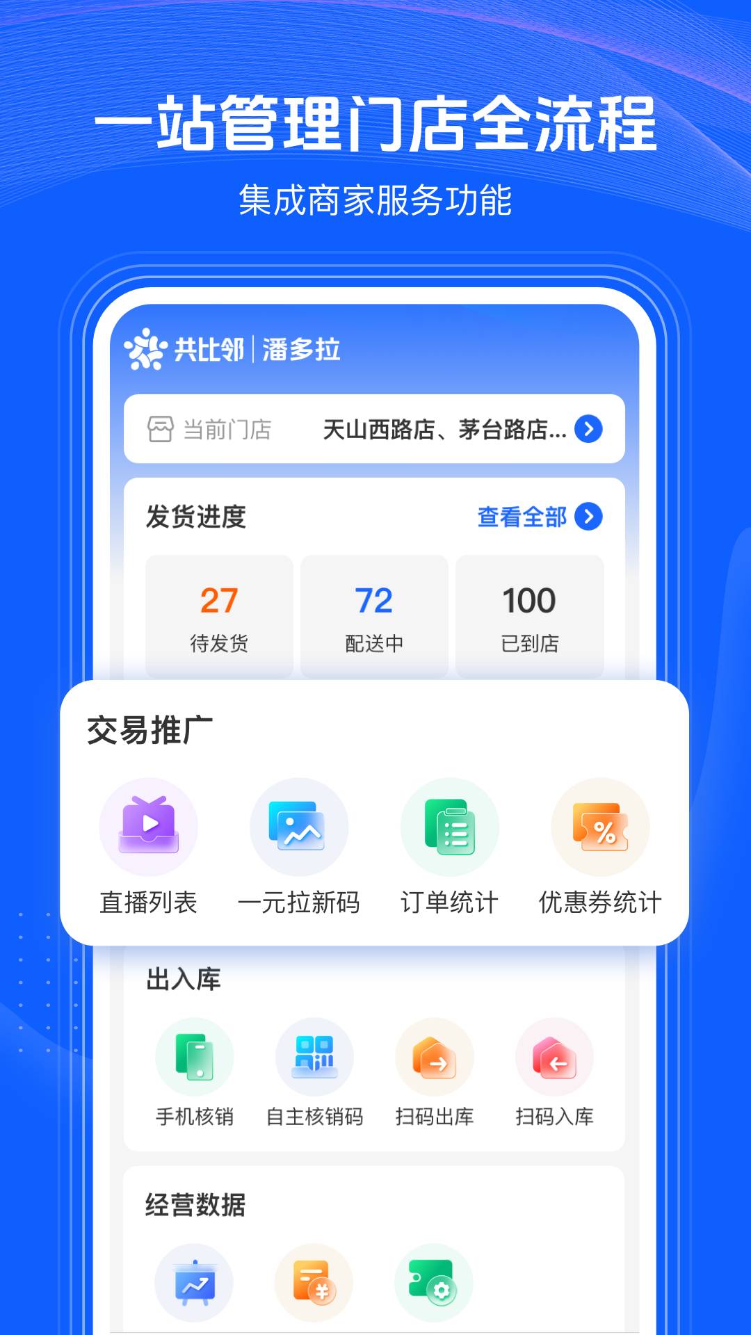 共比邻潘多拉安卓版