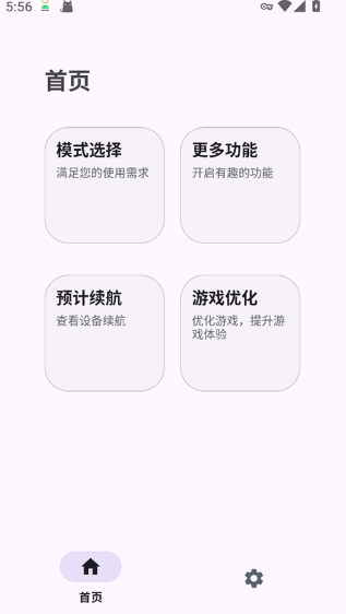 kbattery手机版