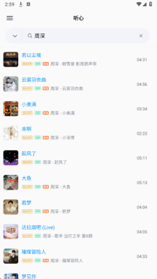 心听音乐2026最新版