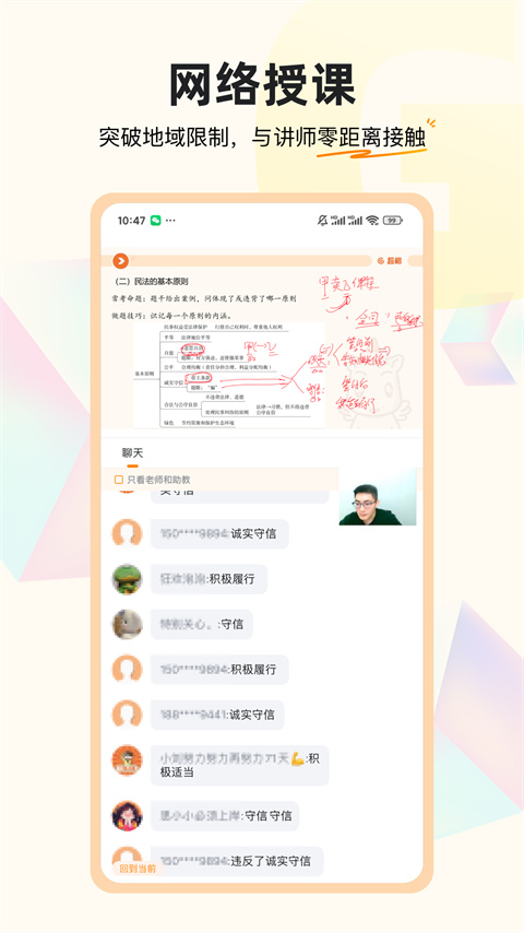 超格教育手机版