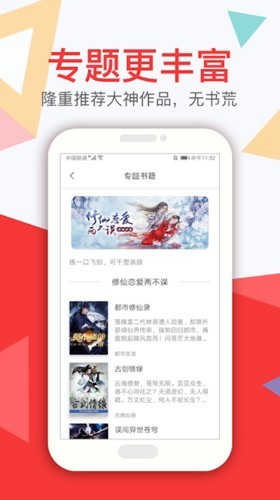 悦路小说纯净版