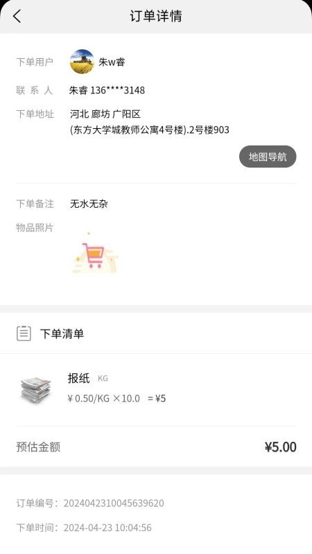 拉豹接单自定义版