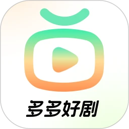 多多好剧无会员