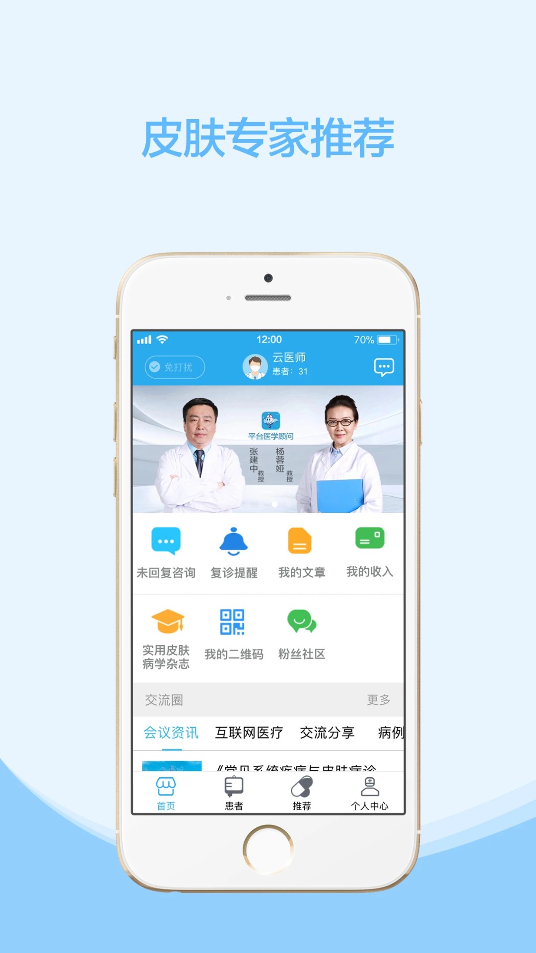 云护肤官方版
