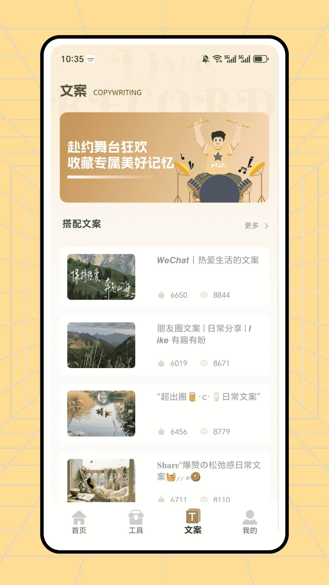 懒蛋动动计划官网版