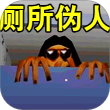 寻找伪人2精简版