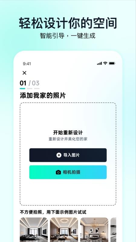 即拍即家自定义版