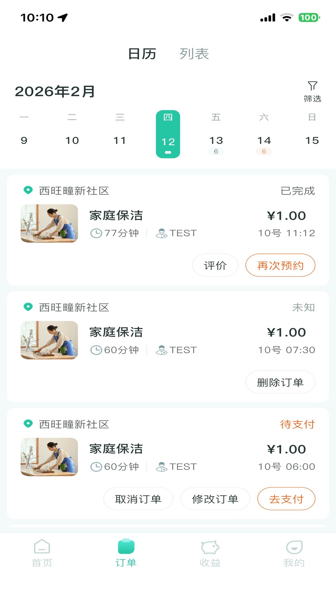 臻手工作台老版本