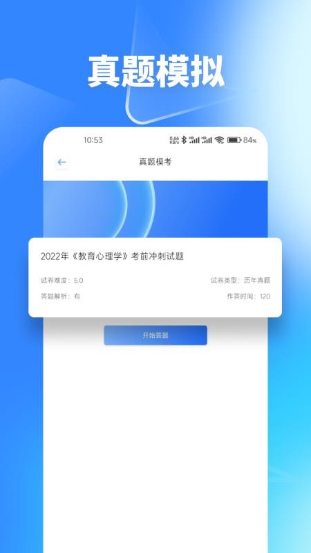 梦幻优选题库免费正版