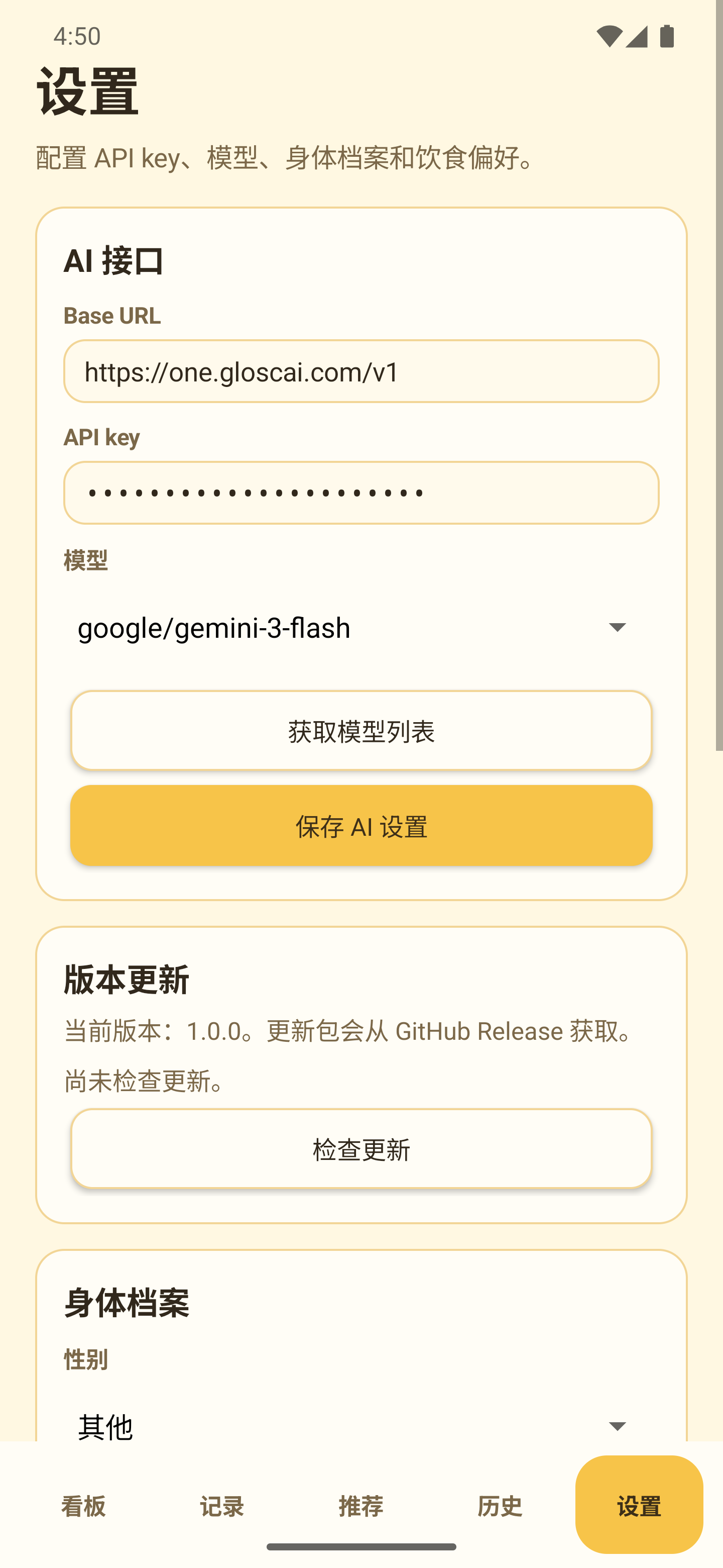 Glosc2026最新版
