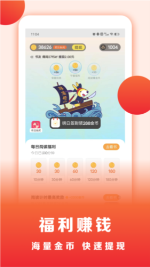 浩看小说手机版