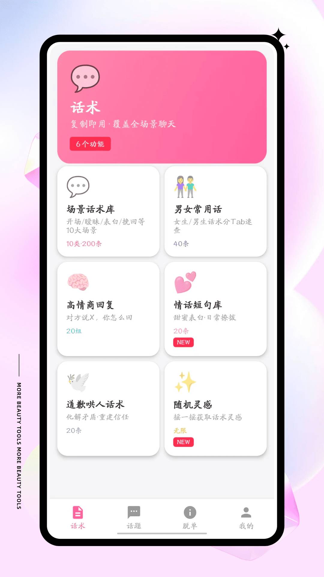 聊天键盘老版本