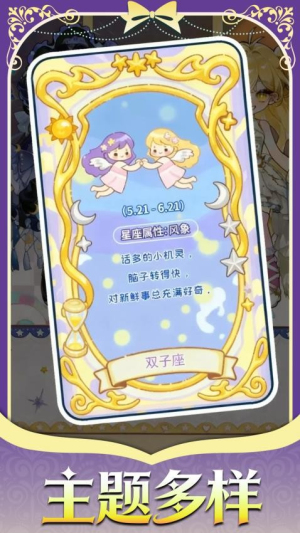 精灵花园物语免广告版