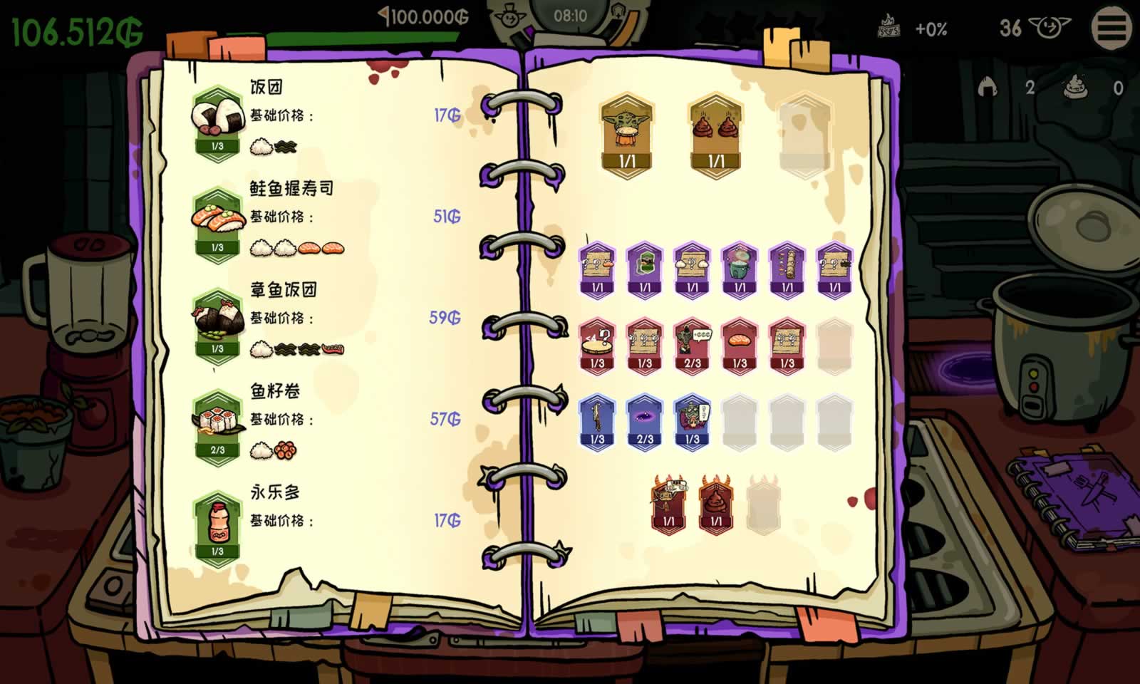 哥布林寿司付费版
