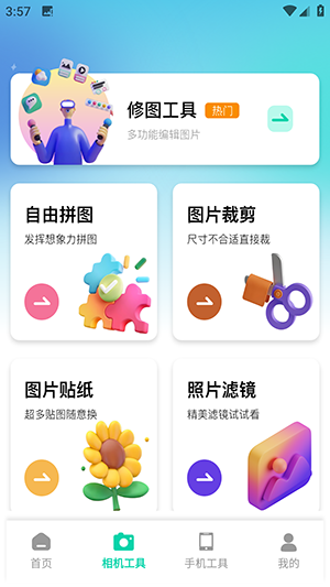 Berry胶片相机会员免登录