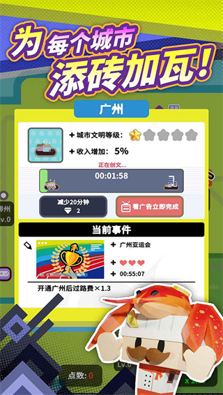 收费站模拟器修改版