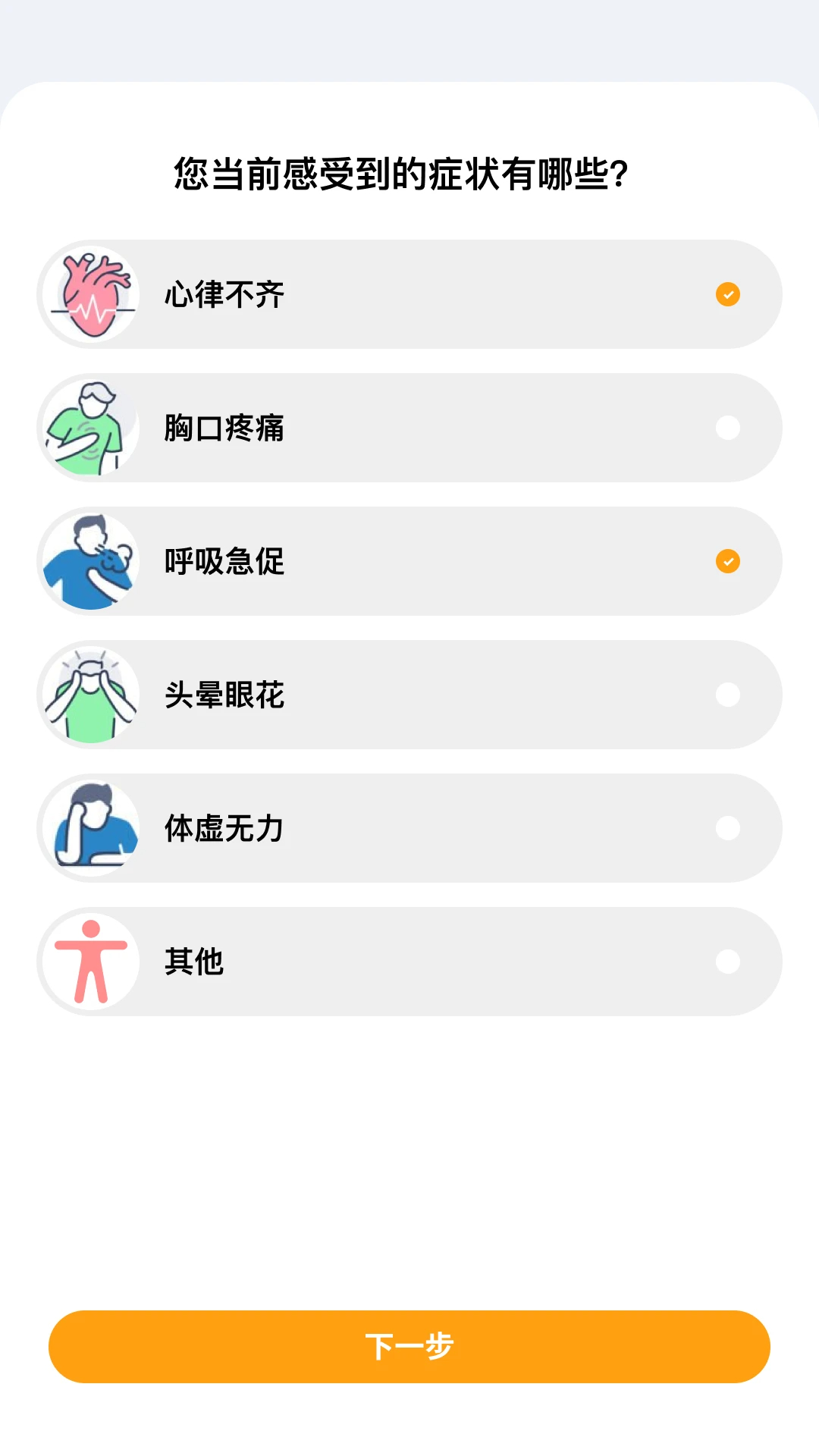 多体征监护纯净版