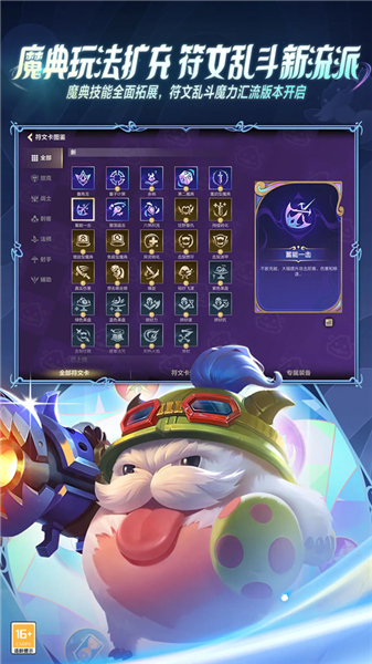 英雄联盟电竞去更新版
