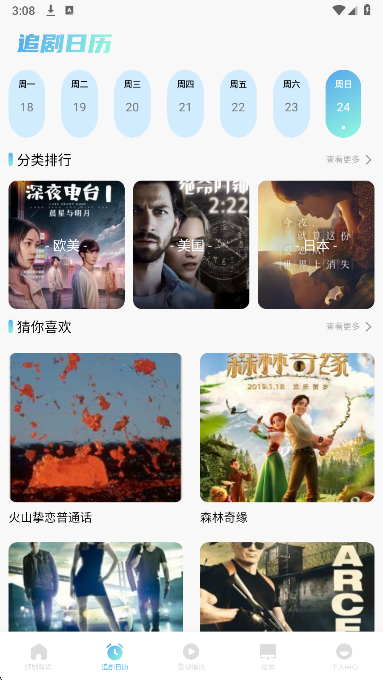 永久影视自定义版